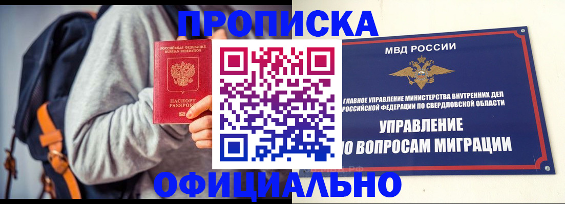 временная регистрация 2025 в Апатитах