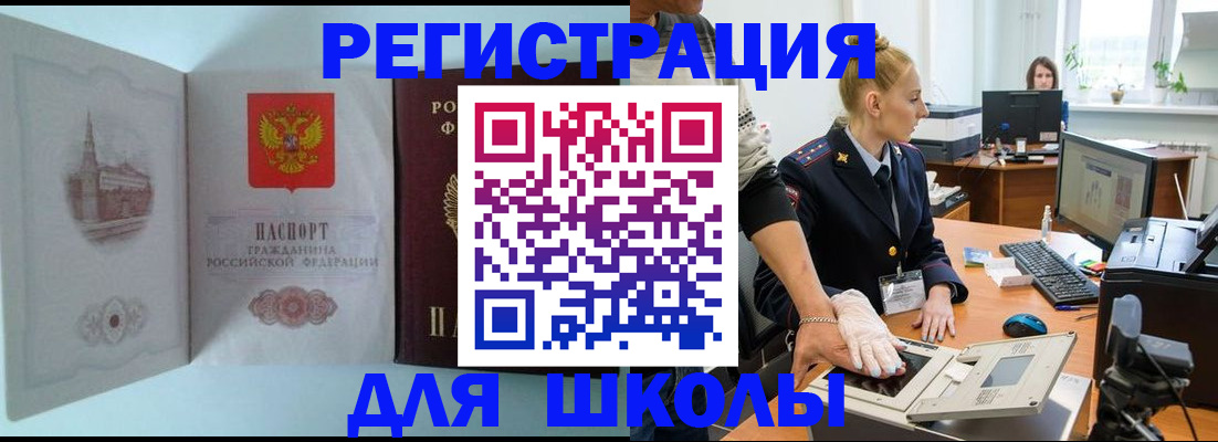 временная регистрация 2025 в Апатитах