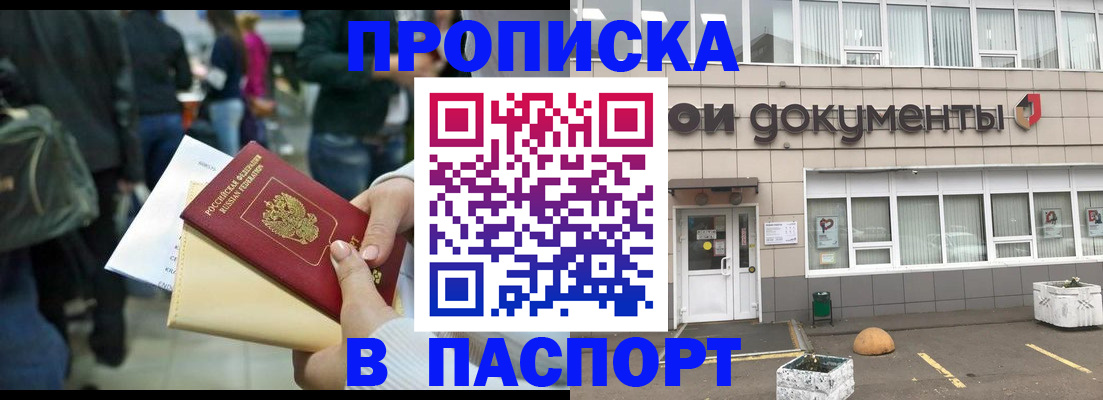 временная регистрация собственник в Апатитах