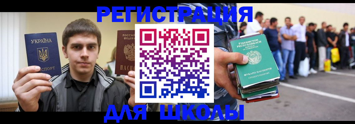 временная регистрация в квартире в Апатитах