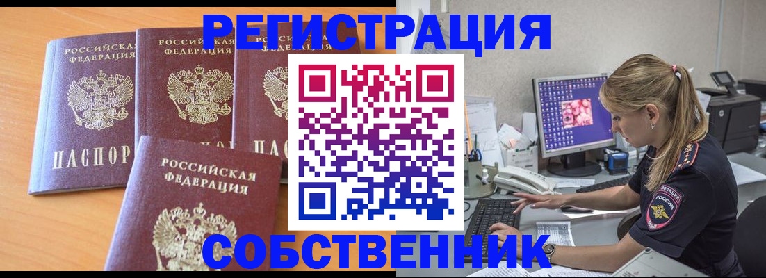 прописка поиск в Апатитах