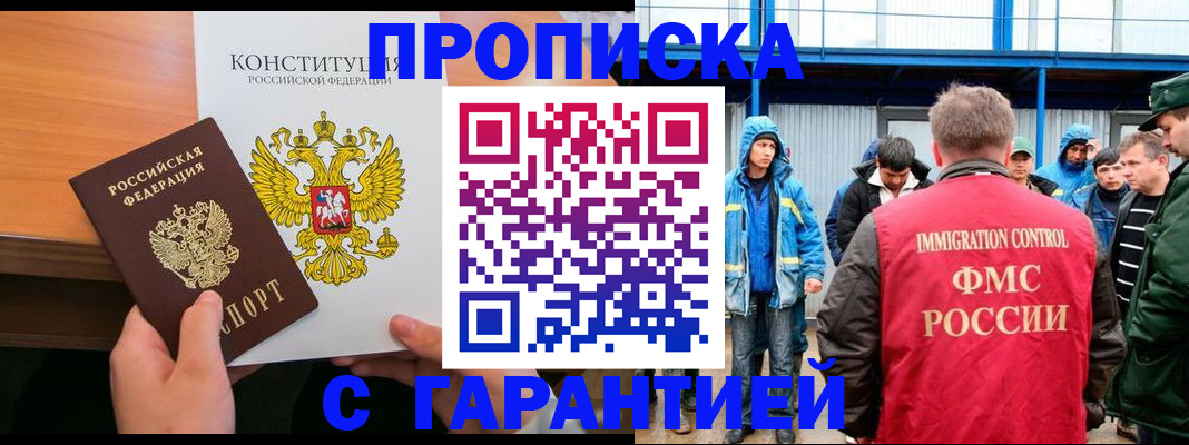 прописка для военкомата в Апатитах
