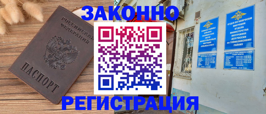 временная регистрация надежно в Апатитах