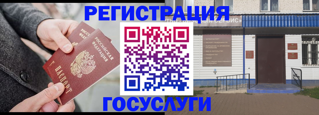временная регистрация адрес в Апатитах