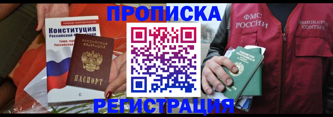 прописка поиск в Апатитах