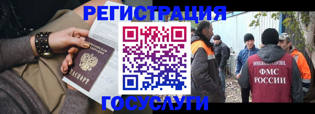 временная регистрация купить в Апатитах