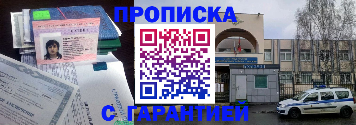 временная регистрация для школы в Апатитах