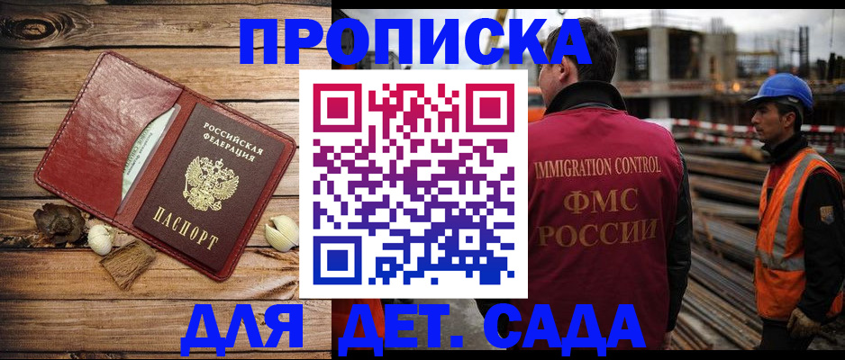 временная регистрация в квартире в Апатитах