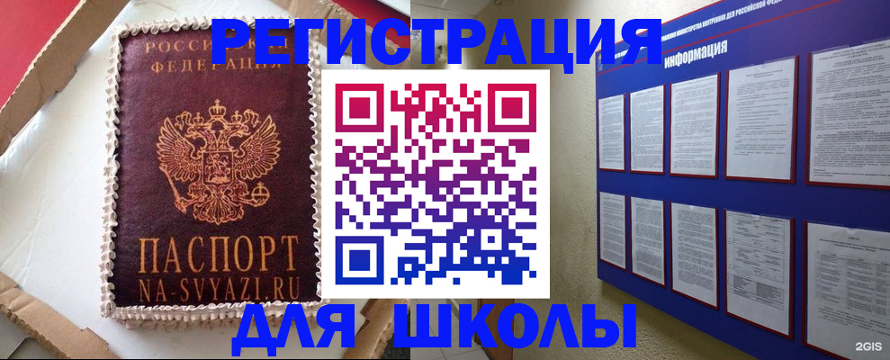 прописка для кредита в Апатитах